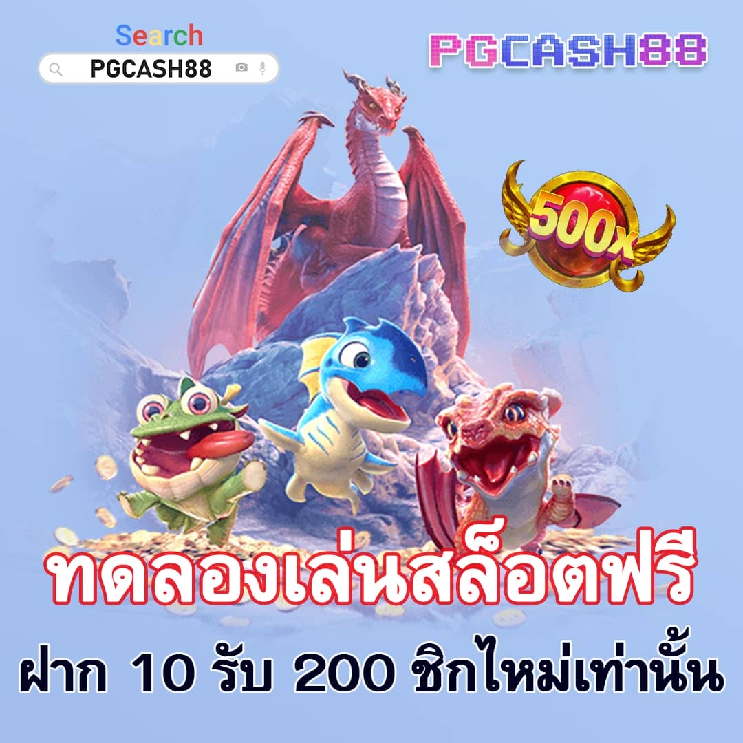 พุซซี่ 888